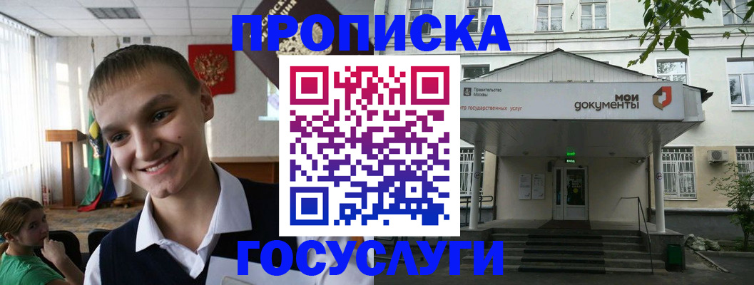 временная регистрация купить в Симе